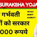 Janani Suraksha Yojana 2024 images 1